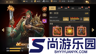 王道三国阵容推荐