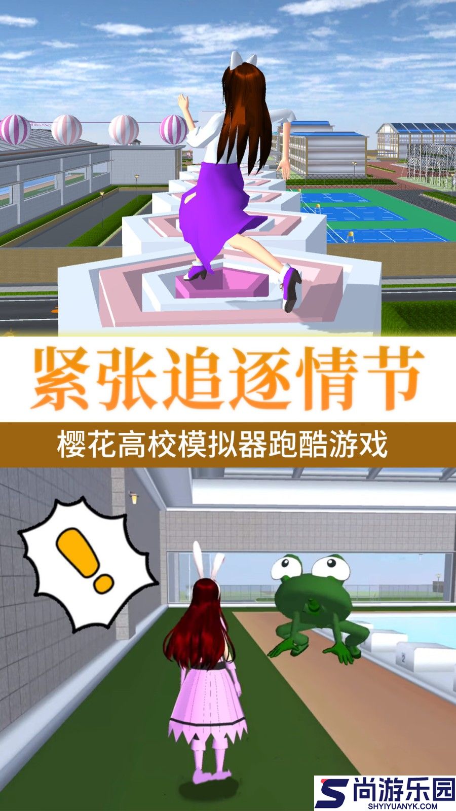 樱花高校甜蜜恋爱中文版下载
