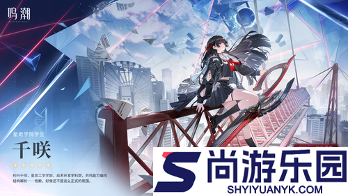 鸣潮2.8版本更新公告