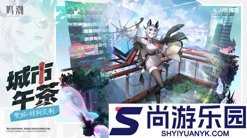 鸣潮2.8版本更新公告