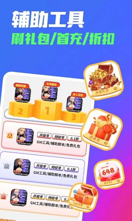 哈七米游戏免费版下载