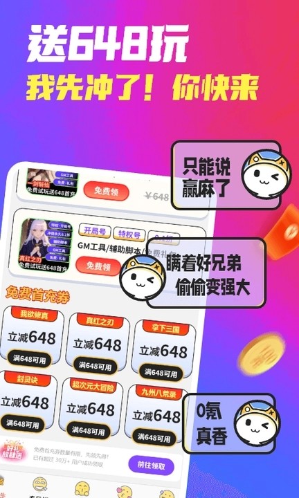 哈七米游戏免费版下载