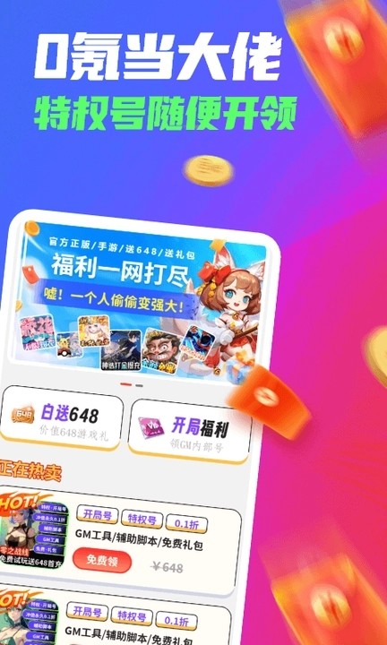 哈七米游戏免费版下载