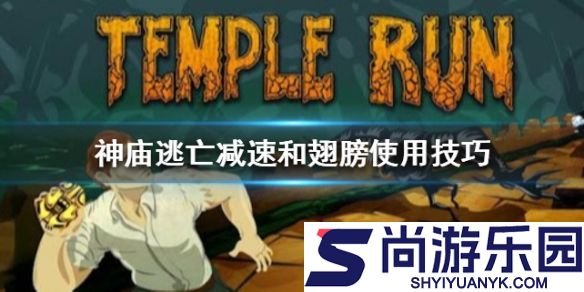 神庙逃亡2免内购版下载
