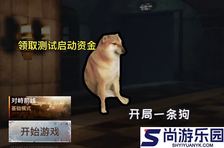 修狗地铁逃生2025下载