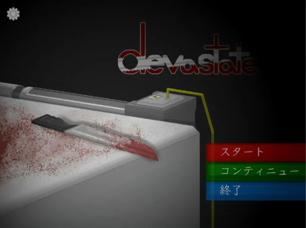 devastate手机版下载