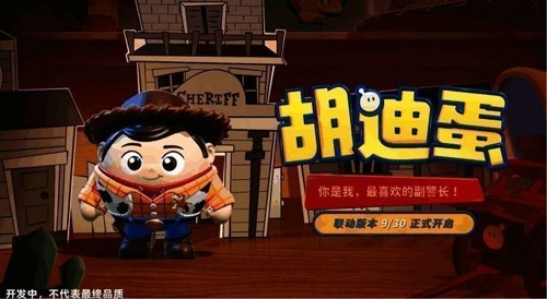 蛋仔派对,蛋仔派对玩具总动员都有什么皮肤玩具总动员都有什么皮肤-蛋仔派对玩具总动员返场皮肤一览