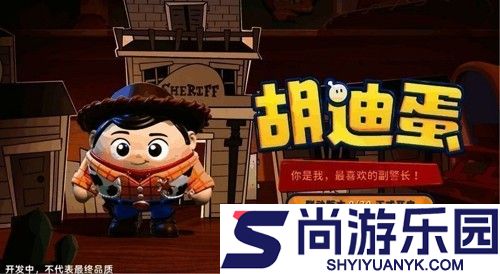 蛋仔派对玩具总动员返场皮肤一览