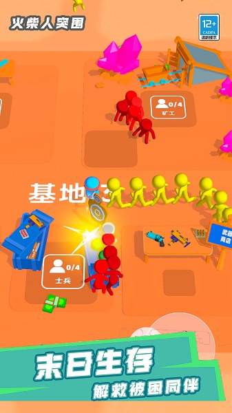 火柴人突围内置修改器下载