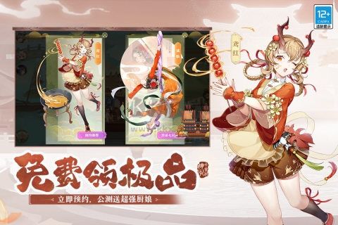 神州千食舫