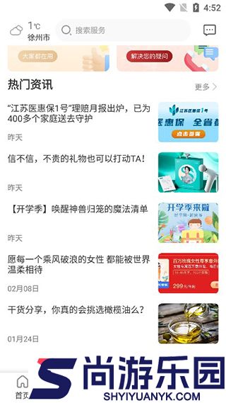 徐州市民卡一卡通APP下载
