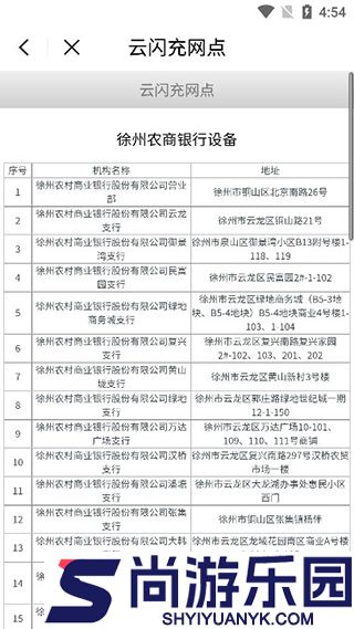 徐州市民卡一卡通APP下载