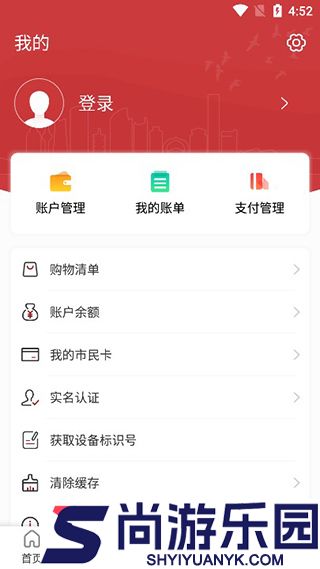 徐州市民卡一卡通APP下载