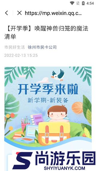徐州市民卡一卡通APP下载
