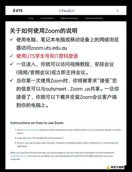 美国ZOOM 人狗 APP 一欢迎你：一款备受争议的应用程序