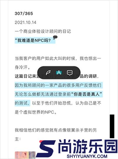 剪藏安卓版下载