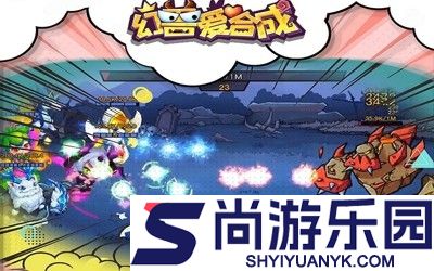幻兽爱合成火锅岛剪影图鉴