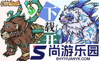 幻兽爱合成火锅岛剪影图鉴