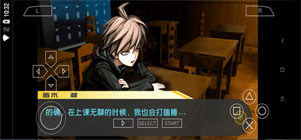 弹丸论破1免费版