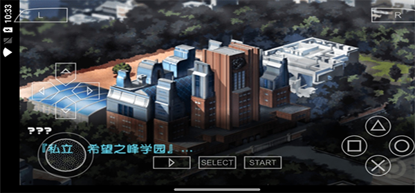 弹丸论破1免费版
