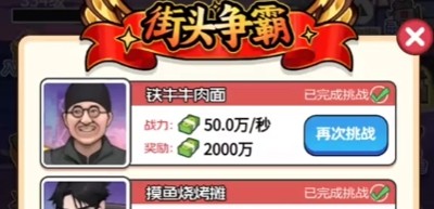 开局富一代礼包码汇总