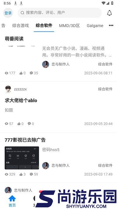芥子侠app下载
