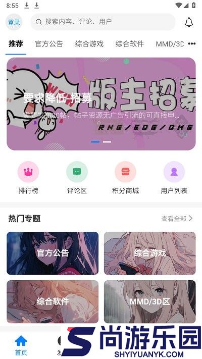 芥子侠app下载