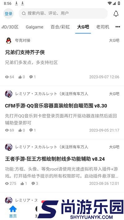 芥子侠app下载