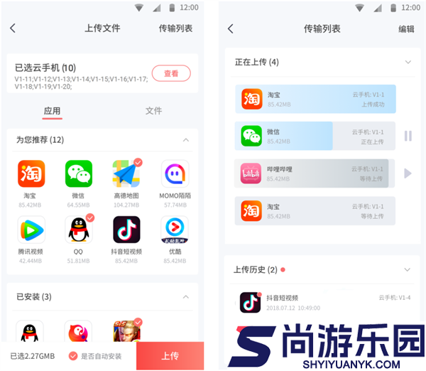 红手指专业版app下载