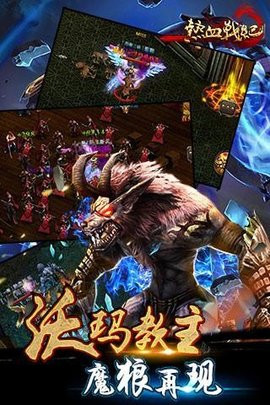 热血战纪手游