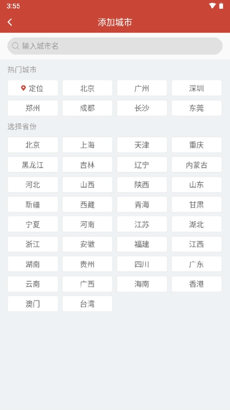吉祥万年历