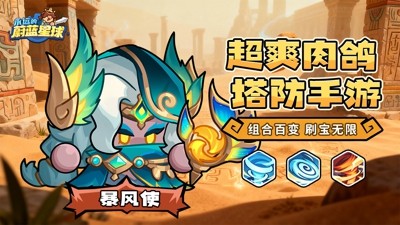 永远的蔚蓝星球破解版无限下载-永远的蔚蓝星球无限钻石版