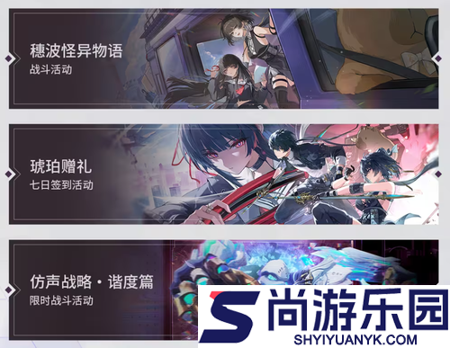 鸣潮2.8版本活动一览