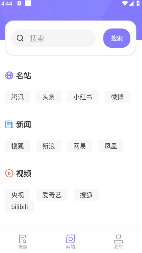 萤火虫浏览器