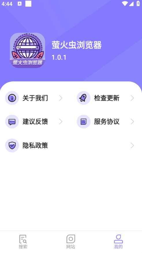 萤火虫浏览器