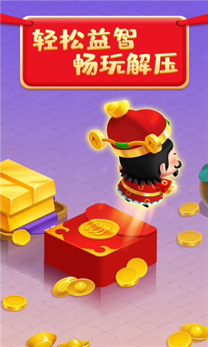 财神跳一跳红包版下载