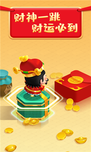 财神跳一跳红包版下载