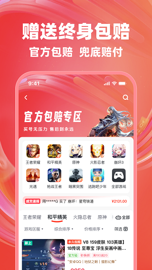 买号兽