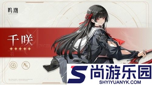 鸣潮2.8前瞻爆料