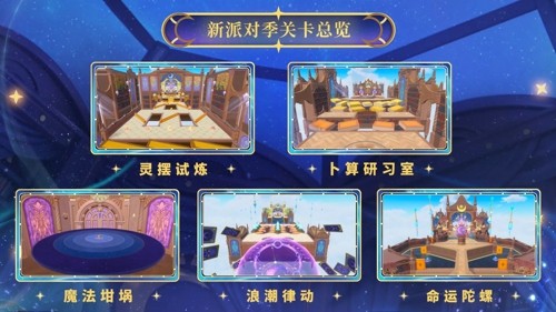 蛋仔派对,蛋仔派对s27新地图是什么s27新地图是什么-蛋仔派对s27赛季新地图介绍
