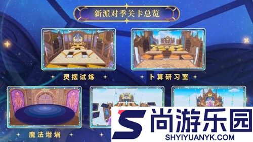 蛋仔派对s27赛季新地图介绍