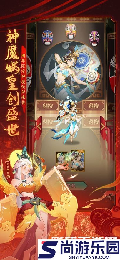 神仙道高清重制版下载