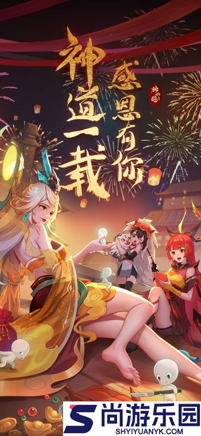 神仙道高清重制版下载