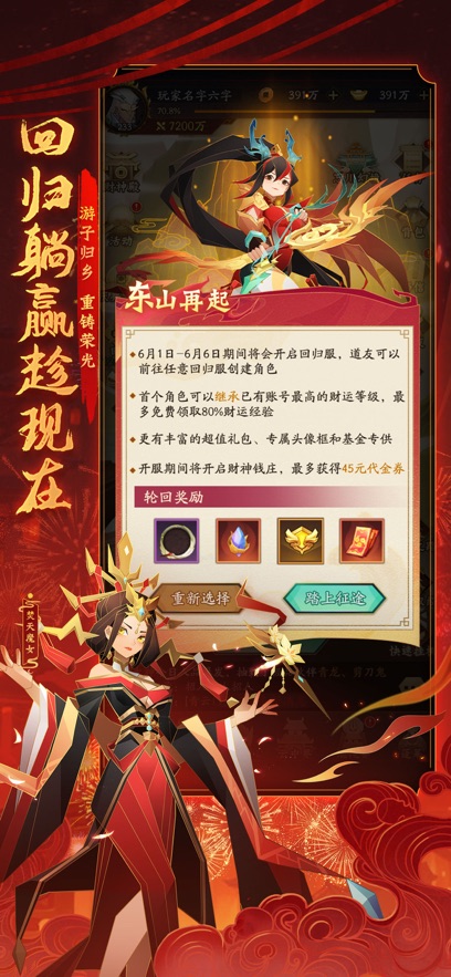 神仙道
