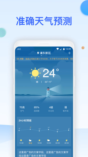 心橙天气预报