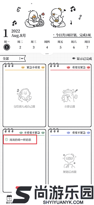 我要做计划APP下载