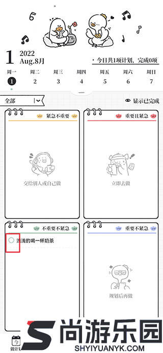 我要做计划APP下载
