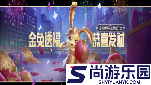 金铲铲之战恭喜发财模式最强阵容