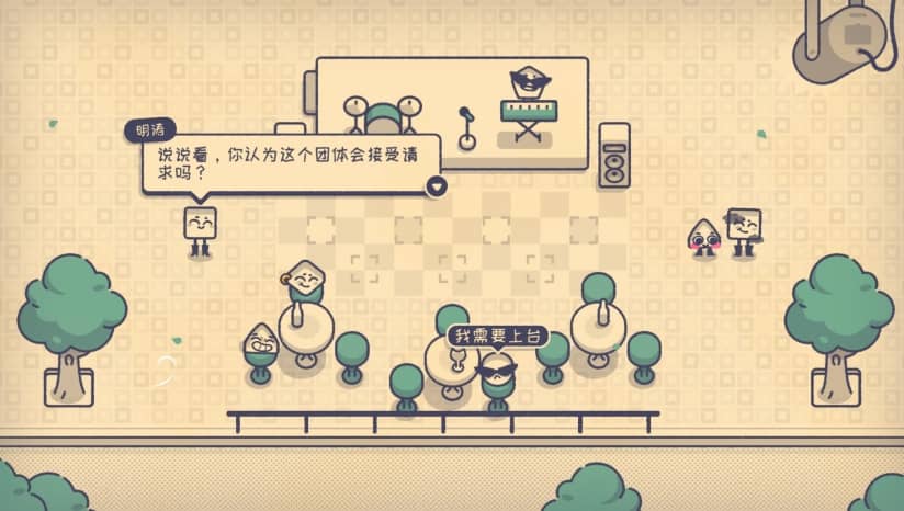 这个座位有人坐吗手机版下载