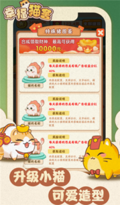 幸福猫舍游戏下载